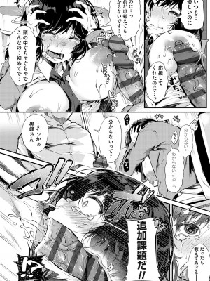 [よしみず] 堕ちて乙女は華綻ぶ【FANZA限定特典付き】[DL版]_017