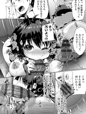 [よしみず] 堕ちて乙女は華綻ぶ【FANZA限定特典付き】[DL版]_167