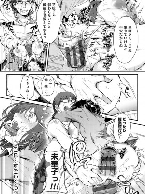[よしみず] 堕ちて乙女は華綻ぶ【FANZA限定特典付き】[DL版]_024