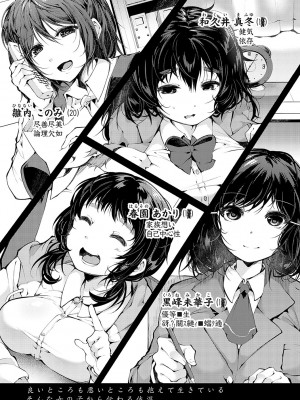 [よしみず] 堕ちて乙女は華綻ぶ【FANZA限定特典付き】[DL版]_160