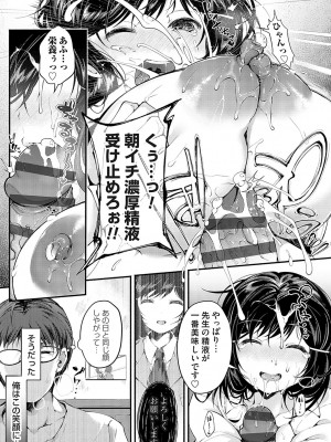 [よしみず] 堕ちて乙女は華綻ぶ【FANZA限定特典付き】[DL版]_082