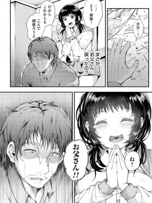 [よしみず] 堕ちて乙女は華綻ぶ【FANZA限定特典付き】[DL版]_103