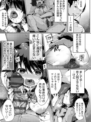 [よしみず] 堕ちて乙女は華綻ぶ【FANZA限定特典付き】[DL版]_166