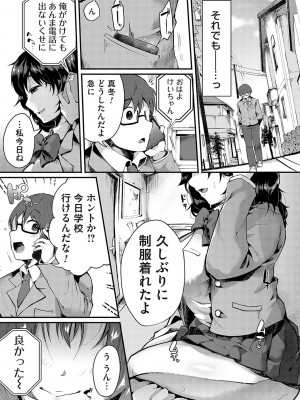[よしみず] 堕ちて乙女は華綻ぶ【FANZA限定特典付き】[DL版]_126