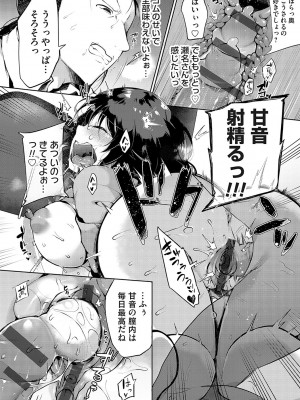 [よしみず] 堕ちて乙女は華綻ぶ【FANZA限定特典付き】[DL版]_175
