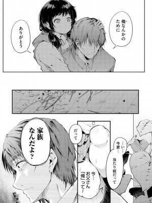 [よしみず] 堕ちて乙女は華綻ぶ【FANZA限定特典付き】[DL版]_102