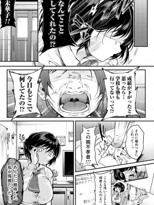 [よしみず] 堕ちて乙女は華綻ぶ【FANZA限定特典付き】[DL版]_052