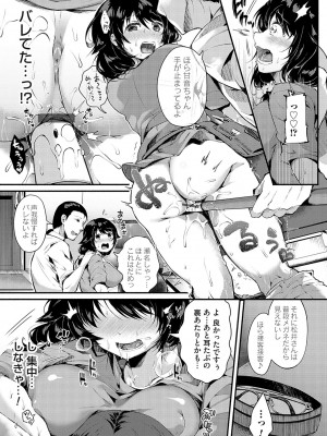 [よしみず] 堕ちて乙女は華綻ぶ【FANZA限定特典付き】[DL版]_192