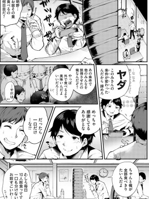 [よしみず] 堕ちて乙女は華綻ぶ【FANZA限定特典付き】[DL版]_158
