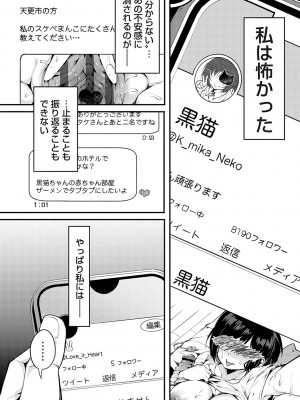 [よしみず] 堕ちて乙女は華綻ぶ【FANZA限定特典付き】[DL版]_041