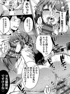 [よしみず] 堕ちて乙女は華綻ぶ【FANZA限定特典付き】[DL版]_140