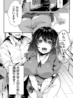 [よしみず] 堕ちて乙女は華綻ぶ【FANZA限定特典付き】[DL版]_209