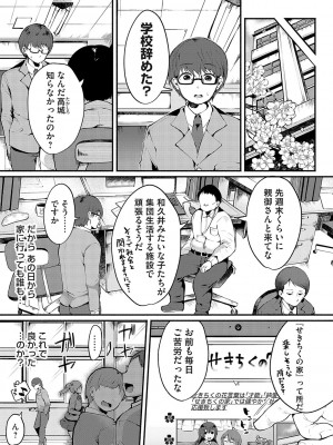 [よしみず] 堕ちて乙女は華綻ぶ【FANZA限定特典付き】[DL版]_134