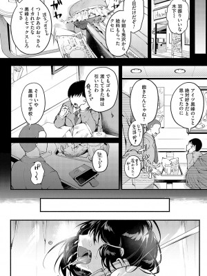 [よしみず] 堕ちて乙女は華綻ぶ【FANZA限定特典付き】[DL版]_075