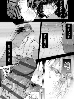 [よしみず] 堕ちて乙女は華綻ぶ【FANZA限定特典付き】[DL版]_079