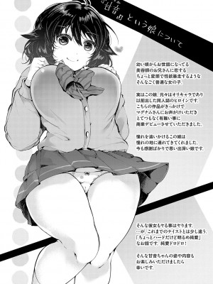 [よしみず] 堕ちて乙女は華綻ぶ【FANZA限定特典付き】[DL版]_161
