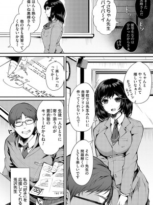[よしみず] 堕ちて乙女は華綻ぶ【FANZA限定特典付き】[DL版]_005