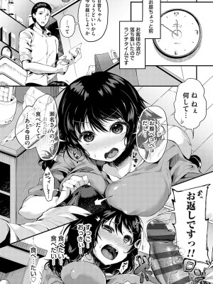 [よしみず] 堕ちて乙女は華綻ぶ【FANZA限定特典付き】[DL版]_195