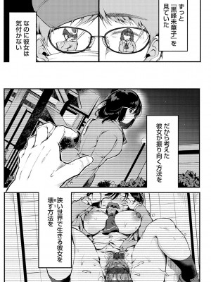 [よしみず] 堕ちて乙女は華綻ぶ【FANZA限定特典付き】[DL版]_054