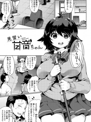 [よしみず] 堕ちて乙女は華綻ぶ【FANZA限定特典付き】[DL版]_162