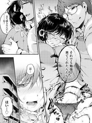 [よしみず] 堕ちて乙女は華綻ぶ【FANZA限定特典付き】[DL版]_058