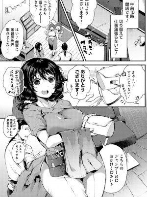 [よしみず] 堕ちて乙女は華綻ぶ【FANZA限定特典付き】[DL版]_186