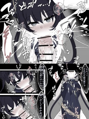 [はとめ本舗 (はとめ)] キサキ会長をつよつよおちんぽで滅茶苦茶にしたい (ブルーアーカイブ)_11
