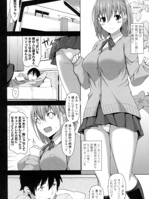 [神毛物由宇] 滴るカノジョ [DL版]_027