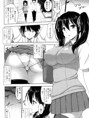 [神毛物由宇] 滴るカノジョ [DL版]_007