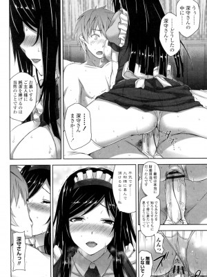[神毛物由宇] 滴るカノジョ [DL版]_149