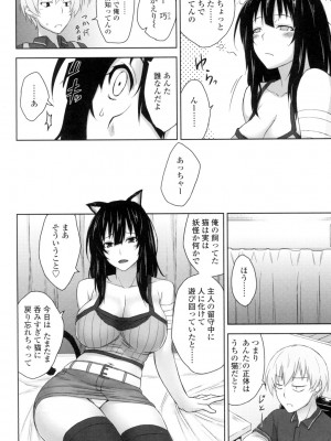 [神毛物由宇] 滴るカノジョ [DL版]_155