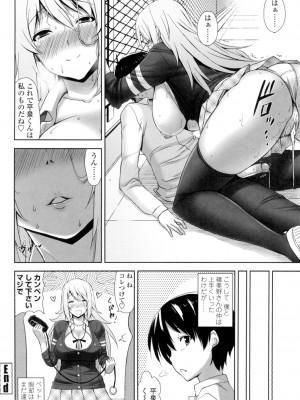 [神毛物由宇] 滴るカノジョ [DL版]_193