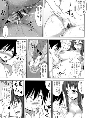 [神毛物由宇] 滴るカノジョ [DL版]_074