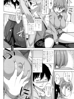 [神毛物由宇] 滴るカノジョ [DL版]_031