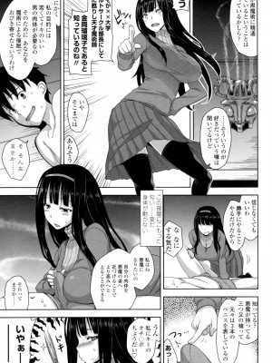 [神毛物由宇] 滴るカノジョ [DL版]_048