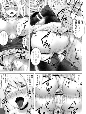 [神毛物由宇] 滴るカノジョ [DL版]_190