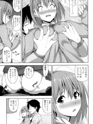 [神毛物由宇] 滴るカノジョ [DL版]_032