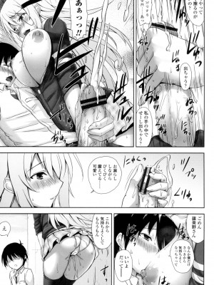 [神毛物由宇] 滴るカノジョ [DL版]_188