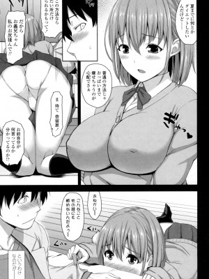 [神毛物由宇] 滴るカノジョ [DL版]_028