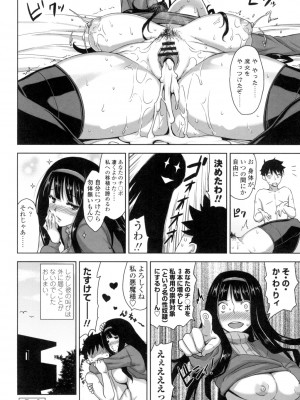 [神毛物由宇] 滴るカノジョ [DL版]_063