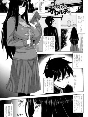 [神毛物由宇] 滴るカノジョ [DL版]_046