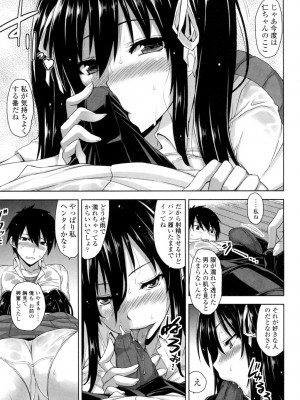 [神毛物由宇] 滴るカノジョ [DL版]_014