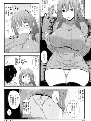 [神毛物由宇] 滴るカノジョ [DL版]_211