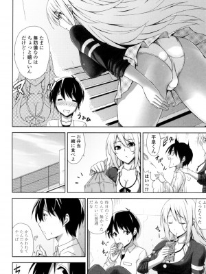 [神毛物由宇] 滴るカノジョ [DL版]_177