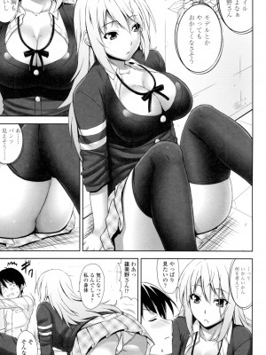 [神毛物由宇] 滴るカノジョ [DL版]_178