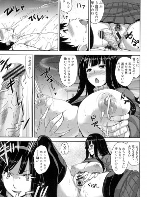 [神毛物由宇] 滴るカノジョ [DL版]_056