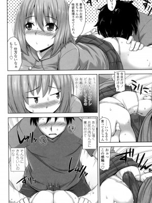 [神毛物由宇] 滴るカノジョ [DL版]_087
