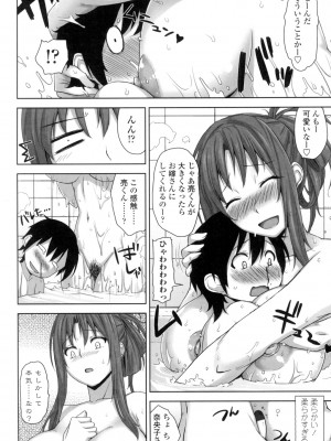 [神毛物由宇] 滴るカノジョ [DL版]_069