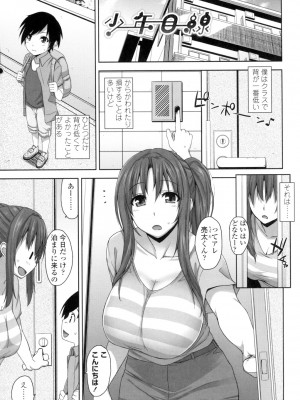 [神毛物由宇] 滴るカノジョ [DL版]_064