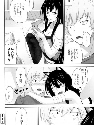 [神毛物由宇] 滴るカノジョ [DL版]_173